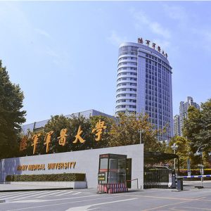 营产营具采购案例--解放军陆军军医大学